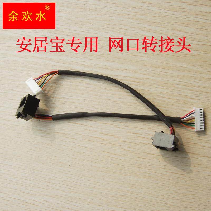 极速楼宇对讲可视室内机8芯排线转接RJ45电O缆 网路接口水晶头转,电子/电工,智能转换器,淘宝优惠券,粉丝福利购,淘宝优惠卷
