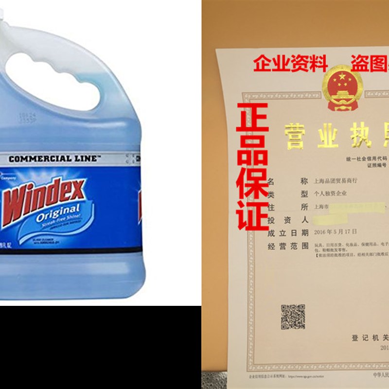 速发S C JOHNSON 12207 Windex Gallon Pro Refill