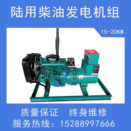 极速潍坊15KgW柴油发电机组三相交流电380V 50HZ养殖场用20千瓦发