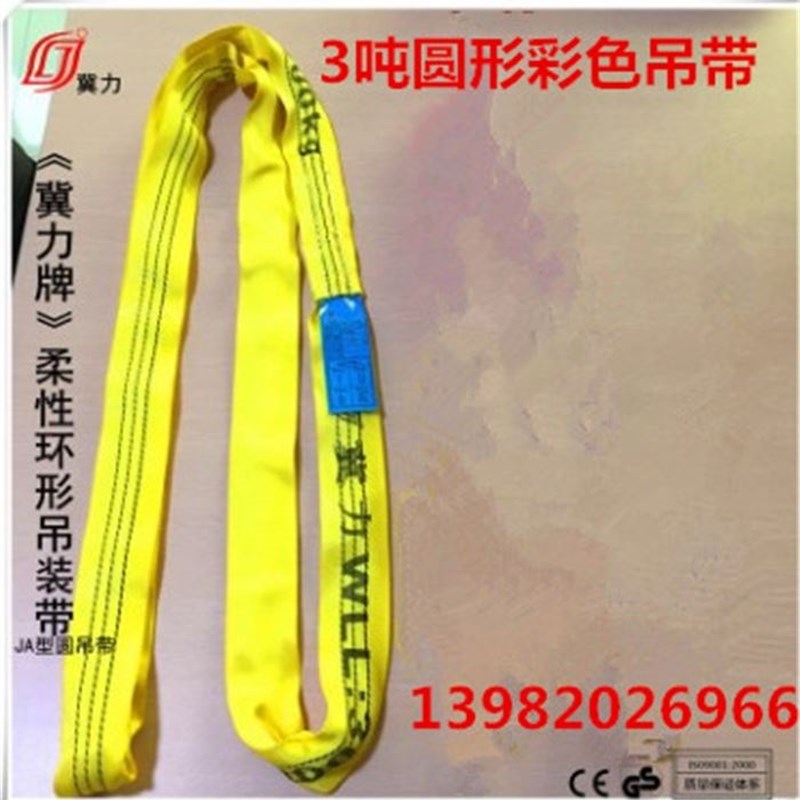 极速。1吨 3T 1-10米环形柔2C性吊装带圆形吊装带起重吊带彩色圆