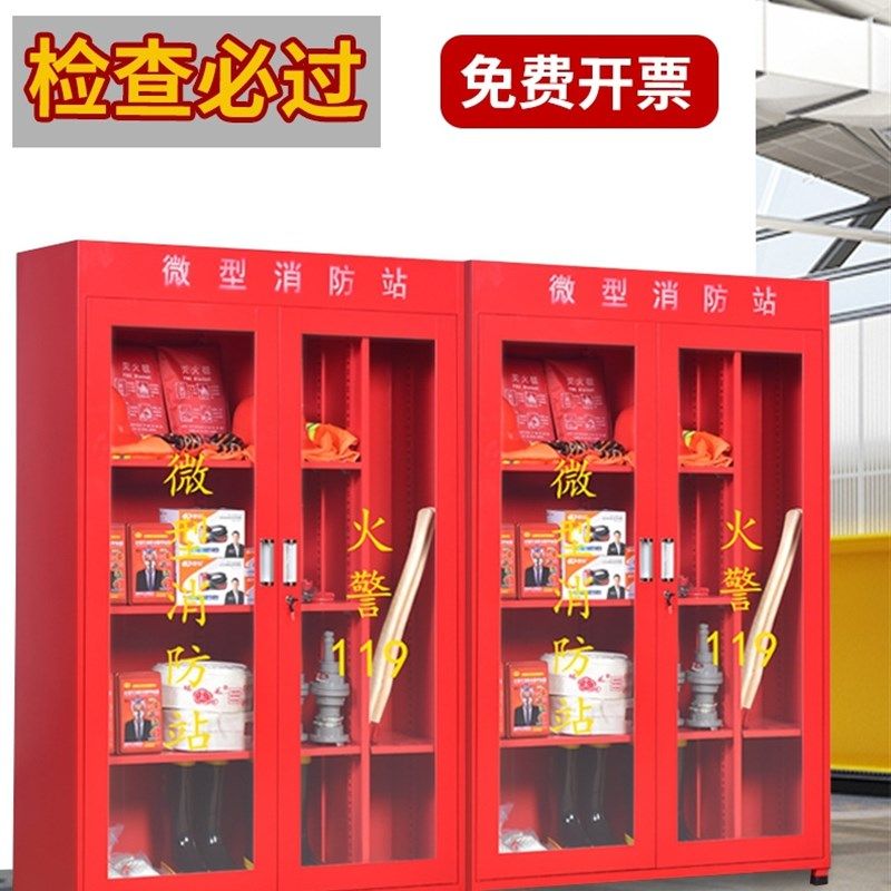 极速建筑工地消防柜消防器材全y套装消防柜展示柜户外微型消防站,商业/办公家具,灭火箱/消防柜/应急物资柜,淘宝优惠券,粉丝福利购,淘宝优惠卷