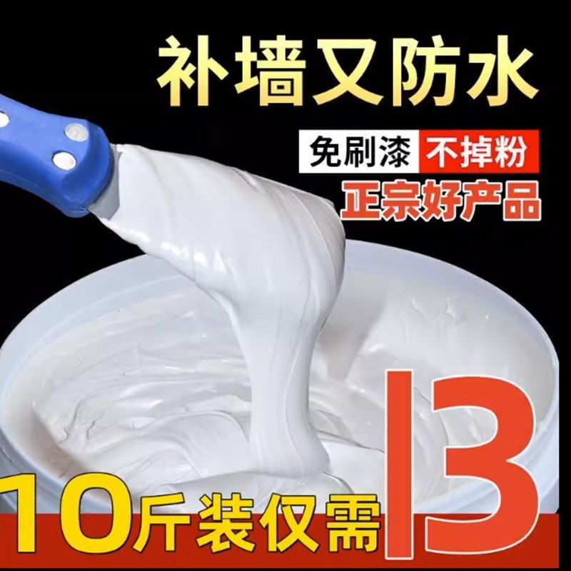 极速啓格防水防潮补墙膏墙面修补膏白色批土膏T家用涂料裂缝修复,基础建材,墙面修补膏,淘宝优惠券,粉丝福利购,淘宝优惠卷
