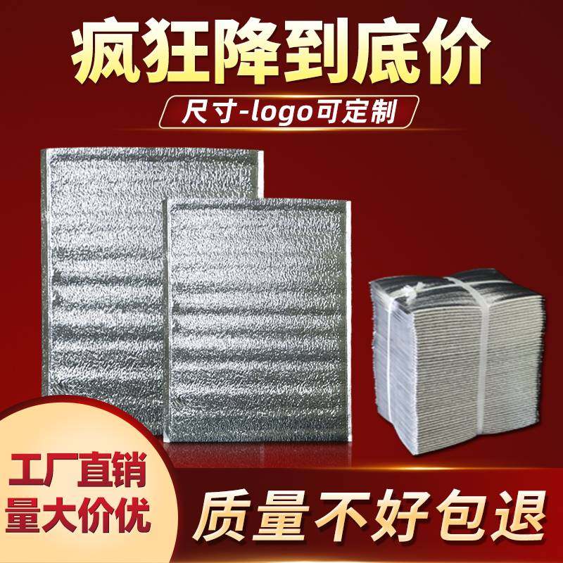 极速铝箔加厚保温袋一次性外送披萨D锡纸烧烤隔热锡箔珍珠棉奶茶,餐饮具,保温袋,淘宝优惠券,粉丝福利购,淘宝优惠卷