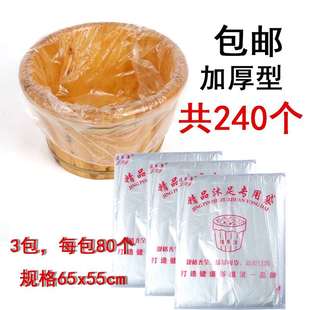 极速240个一次k性足浴袋泡脚袋塑料袋足疗洗脚盆木桶袋子泡脚桶膜