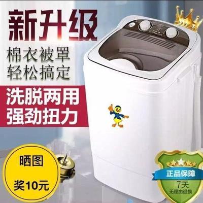 极速迷你洗衣机小型微型半自动单桶筒单缸杠租房家用大容量带甩干