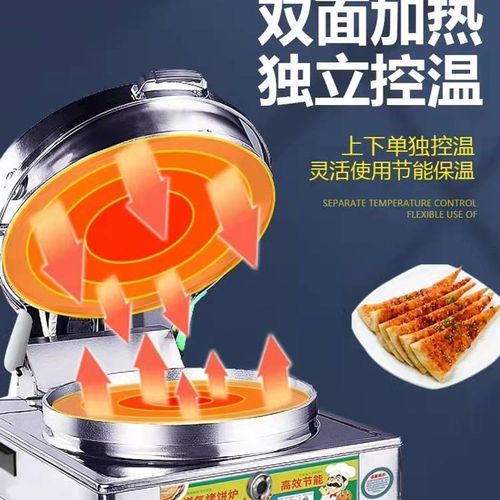 极速烤饼机燃气电饼铛商用烙饼机千层饼酱香饼双R面加热大烤饼炉
