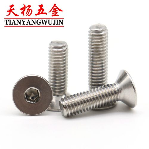 极速M2M3 304不锈钢沉头平头内六角螺丝螺钉MF2.5*3x4x5x6x8x10x1