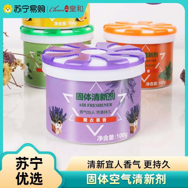 极速固体空气清新剂厕所化妆室除C味卧室持久留香车内去除异味皇,居家日用,空气净化剂,淘宝优惠券,粉丝福利购,淘宝优惠卷