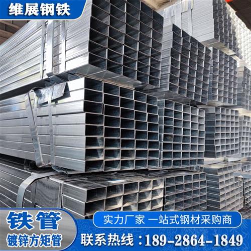 极速镀锌方管20*30  l20*80 25*75 40*50 50*60 40*90  75*125镀