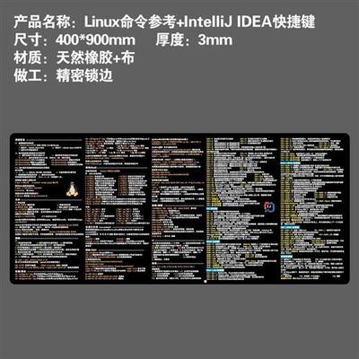 新品程式设计师专用Linuxgtit常用命令docker桌垫超大长版mysql包