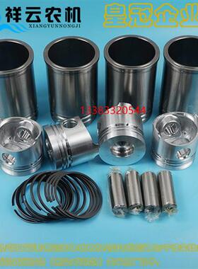 极速山东莱动KM4TE45-4TE40-CKM490引擎四组合四配套缸套活塞销钉