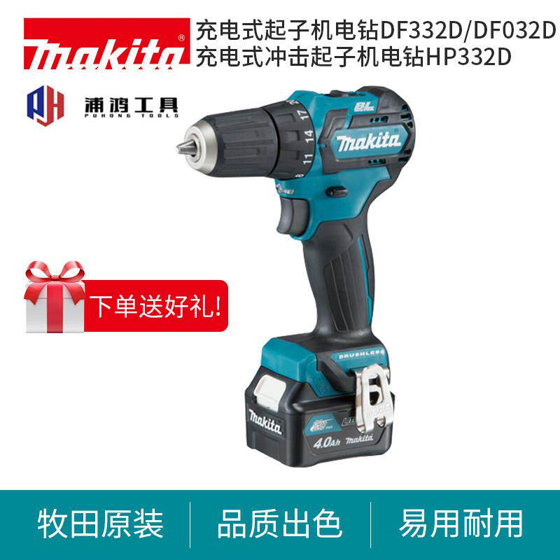 新品起子机电钻DF332D/DF032D手持家用12LV电动螺丝起子冲击钻HP3