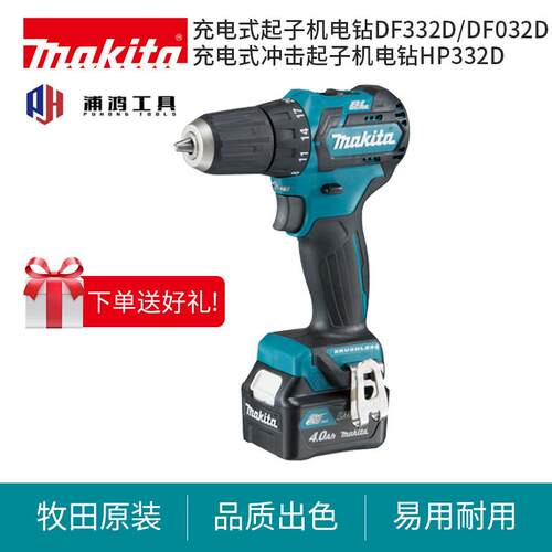 新品起子机电钻DF332D/DF032D手持家用12LV电动螺丝起子冲击钻HP3