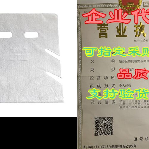 极速Moistureg Lock Facial Treatment Masks/Paraffin Treatment