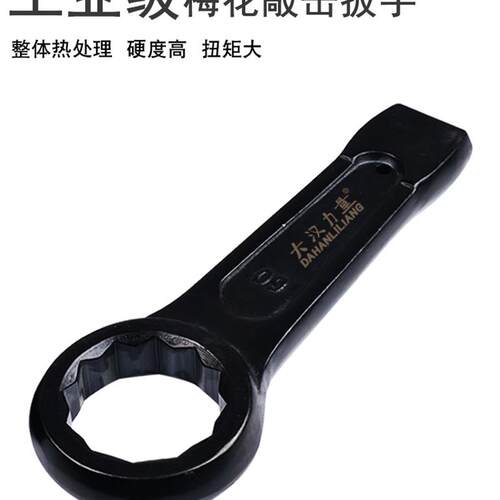 极速敲击梅花开口扳手重r型直柄单头扳手梅花扳手大扳手高强度梅