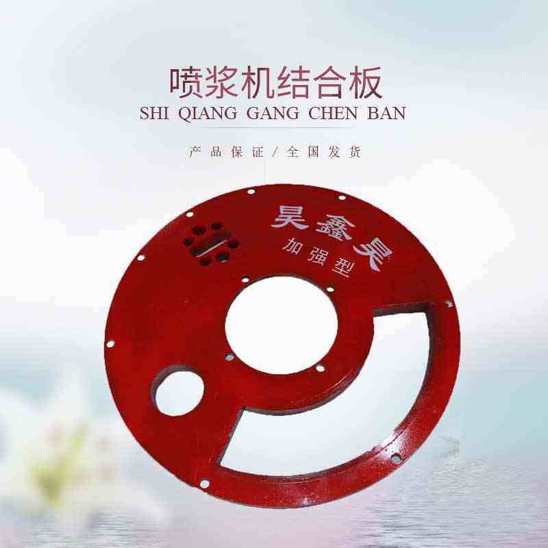 极速适用耿力喷浆机干喷机喷锚机配件5/6/7立方结W合板压盘橡胶密,标准件/零部件/工业耗材,切割片/磨片,淘宝优惠券,粉丝福利购,淘宝优惠卷