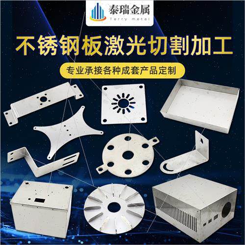 极速304不锈钢板材激光切u割加工定做折弯 小件零切钣金属定制铁,金属材料及制品,钢板,淘宝优惠券,粉丝福利购,淘宝优惠卷