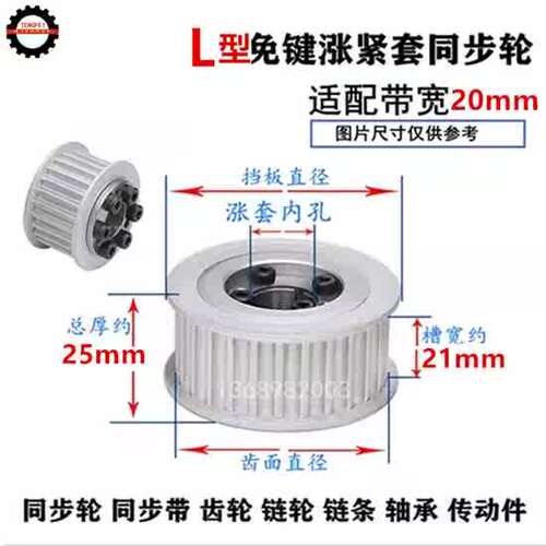 新品。齿宽21 两面平 L17齿免键涨紧同步轮 选孔O 皮带轮 直径51m