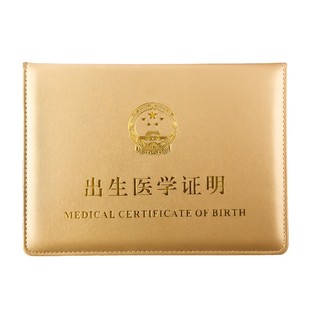 极速新生出生证明保护套可爱卡通证件袋F疫苗本套件2023年新版 接