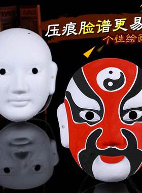极速戏曲白色京剧脸谱diy手工制作材料包模具手绘面Y具空白画白胚