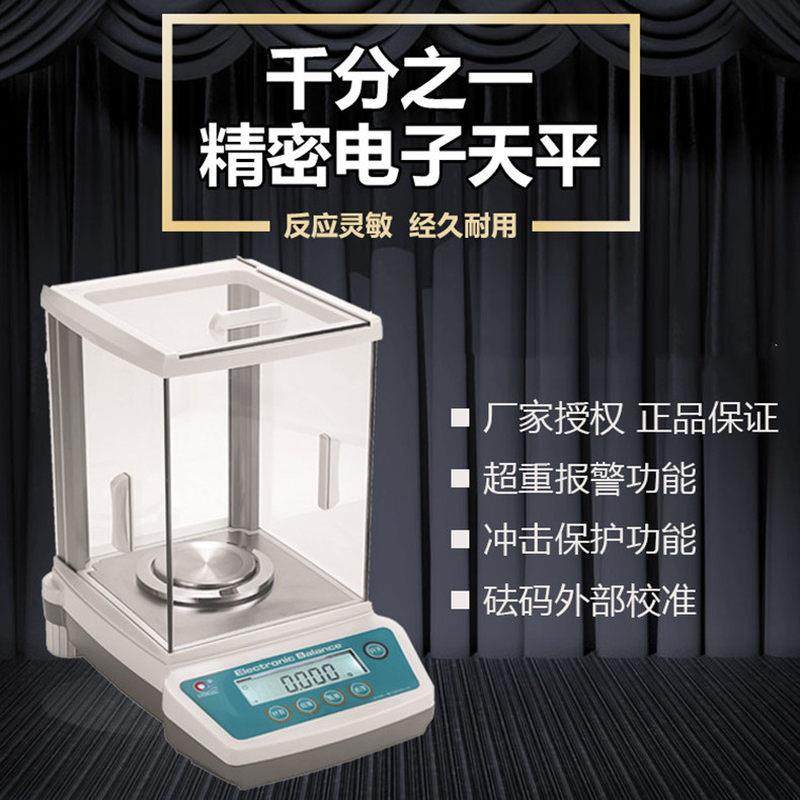 极速JA2003 i电子分析天平 千分之一 1mg 200g/0.001g精密天平,畜牧/养殖物资,特种养殖设备,淘宝优惠券,粉丝福利购,淘宝优惠卷