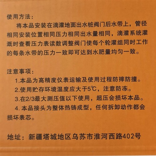 新品滴灌水c带压力表支管测压表滴灌压力表压力表(10只)