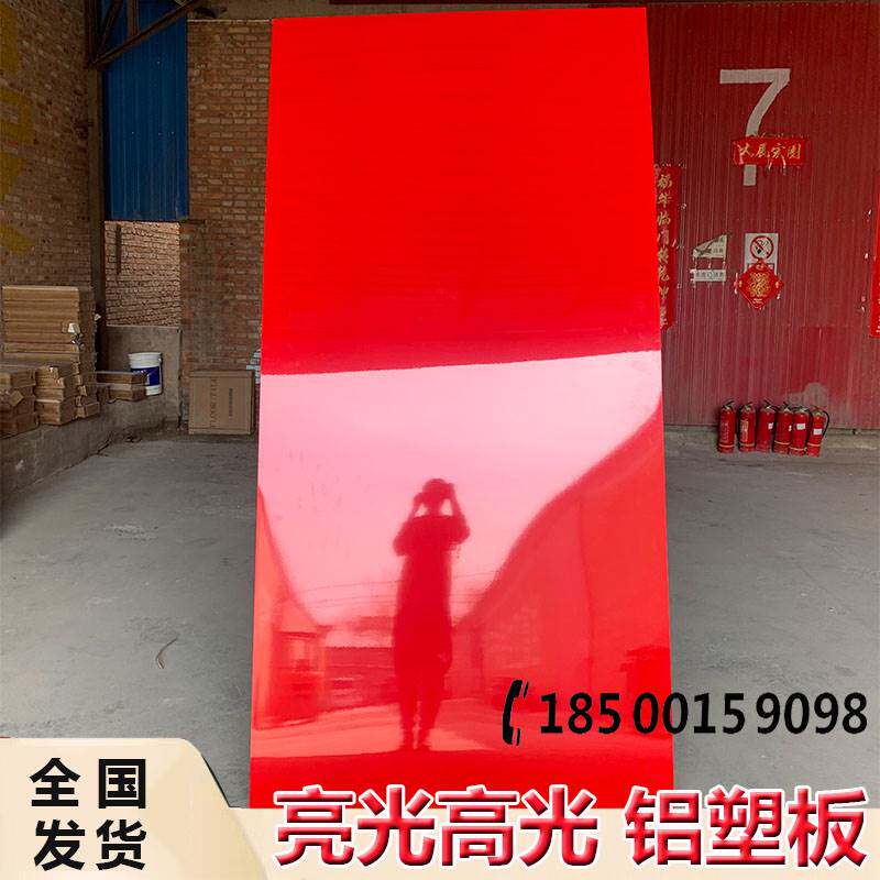 极速上海吉祥高i光红色铝塑板4mm外墙门头广告招牌装饰板板材贴吕