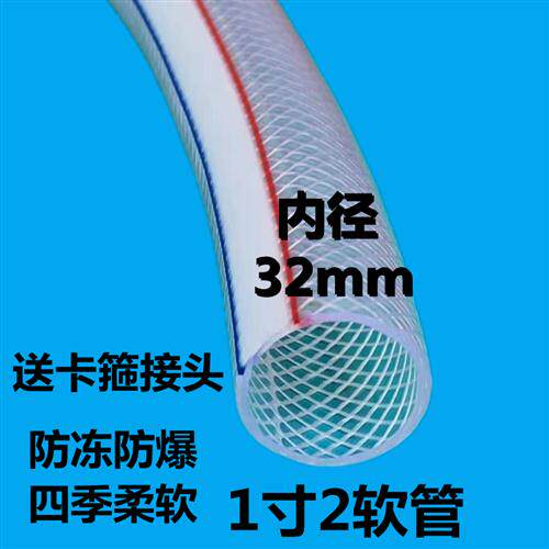 新品PVC水管软管家用4q分6分1寸1.2寸自来水管防冻塑料蛇皮管浇水