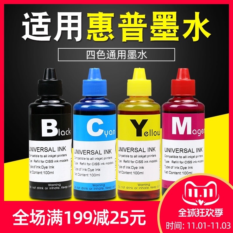 极速适用惠普915墨盒墨水HP8010 8012 8020 8022R 8026打印机加墨