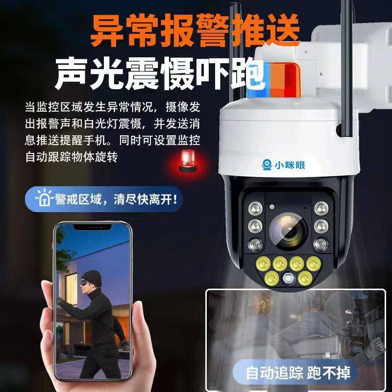 极速500万光学变焦4g摄像头监视器360度家用无死角手Y机远端监控,电子/电工,4G/5G摄像头,淘宝优惠券,粉丝福利购,淘宝优惠卷