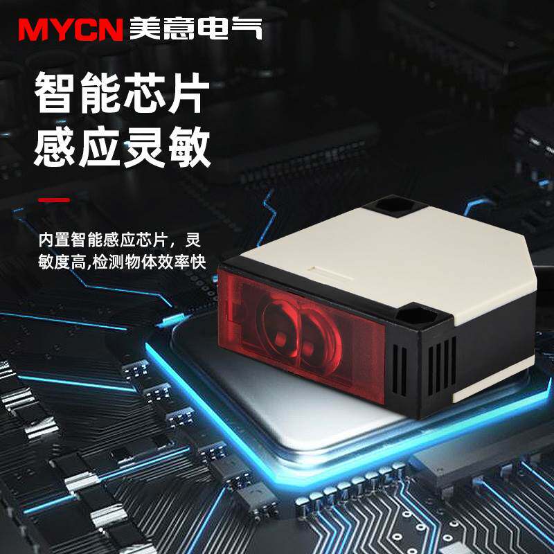新品沪工 E3JKR4M2光电开关 反馈反J射型 光电感测器 赠送反射板