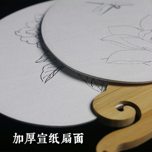 极速双面宣纸空白扇子带扇架套装水彩F国画工笔画绘画书画展示diy