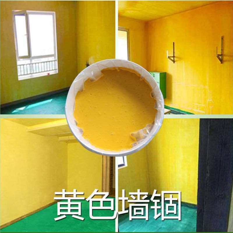 新品黄色墙固绿色地固墙面w地面渗透固化剂界面剂拉毛处理墙锢胶
