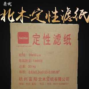 极速厂销a北木定性滤纸吸水纸过滤纸6060快速中速慢速600600方形