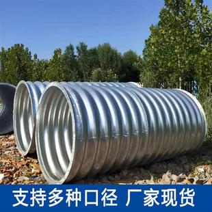 极速钢制波纹涵管大口径镀锌金属C螺旋管桥梁隧道整装式拱形桥涵