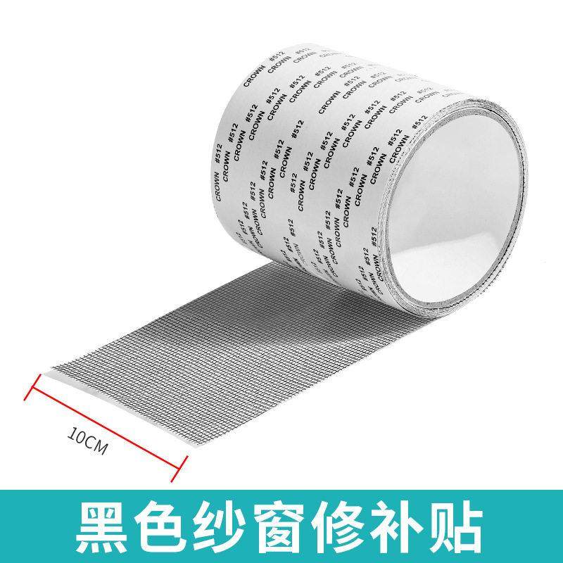 极速防蚊虫纱窗纱窗贴补补洞贴用魔术自粘神器V胶带网大破洞,居家日用,纱窗/纱门,淘宝优惠券,粉丝福利购,淘宝优惠卷