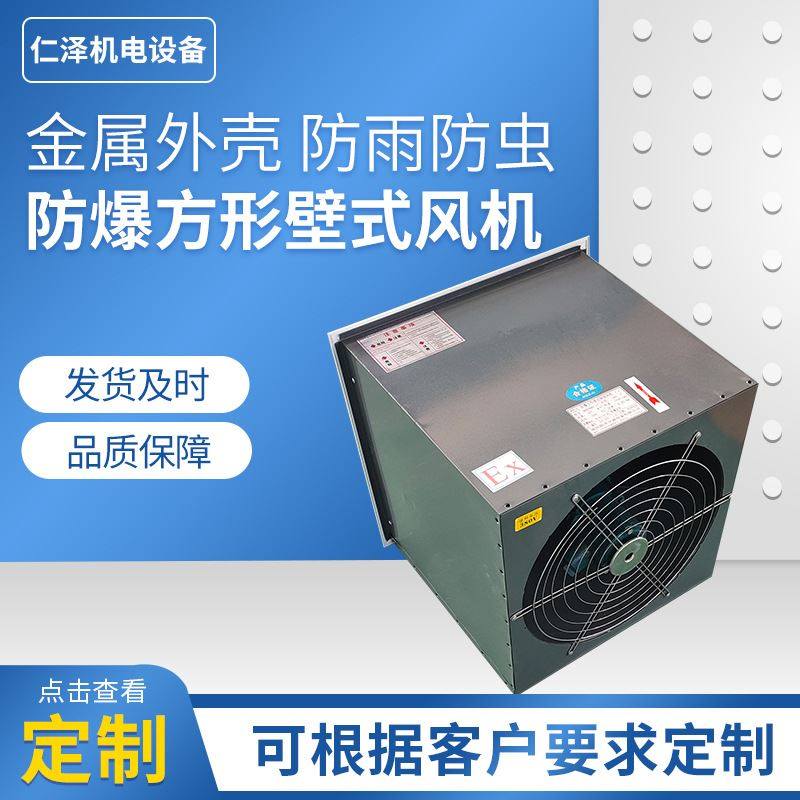 极速直供方形玻璃纤维通风机工业墙壁G排风机低噪音防爆方形壁式,机械设备,节能设备,淘宝优惠券,粉丝福利购,淘宝优惠卷