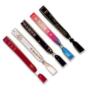 极速一次性丝带手环定制活u动入场签到手带手环身份识别应援分组