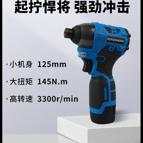 新品无刷锂电冲击起子机多功能1B6V充电式电钻螺丝起子大扭力电动