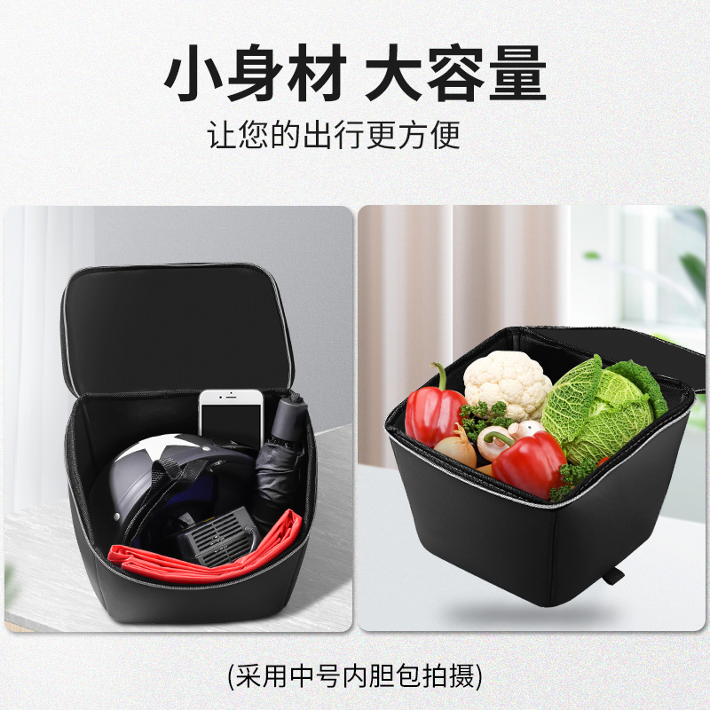 极速电动自行车前置物箱大号车筐内胆包I电瓶车篮前置防水内罩包