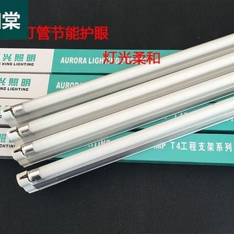 极速T4T5支架灯8w14w18w21w26Ew28w三基色萤光灯日光灯管支架整套