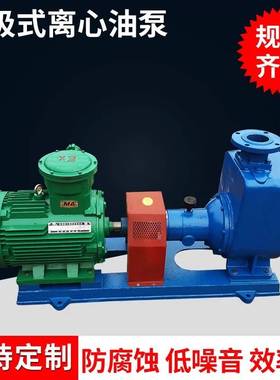 极速泊头泰盛50CYZ-35自吸式离心泵 汽油输送泵 防V爆型油漆原油