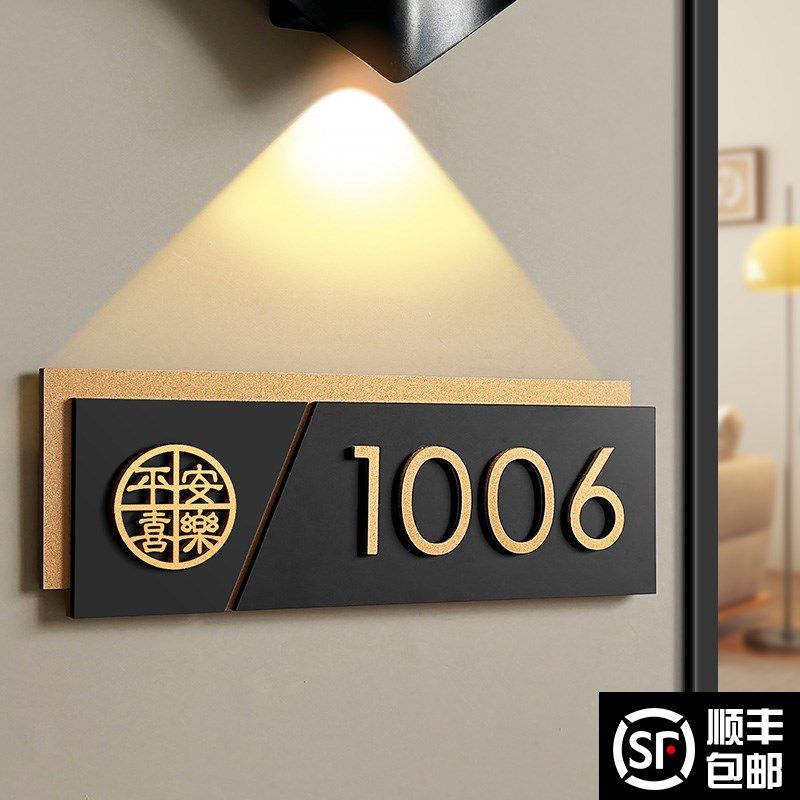 极速202d5年新款门牌号码牌家用入户门号数字贴定制别墅酒店民宿