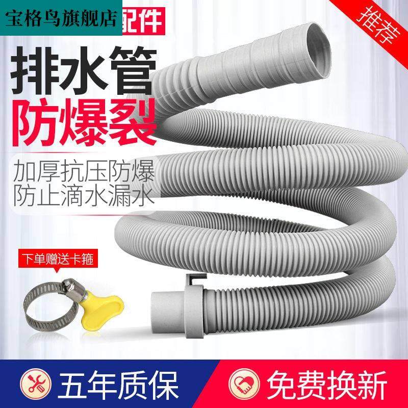 极速。洗衣机配件迷你双槽迷你排x水管 下水管 放水管3cm 排水管