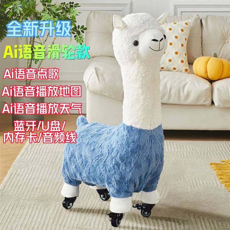 极速羊驼凳子e滑轮智能语音创意羊驼座椅凳动物落地摆件客厅乔迁,家居饰品,落地摆件,淘宝优惠券,粉丝福利购,淘宝优惠卷