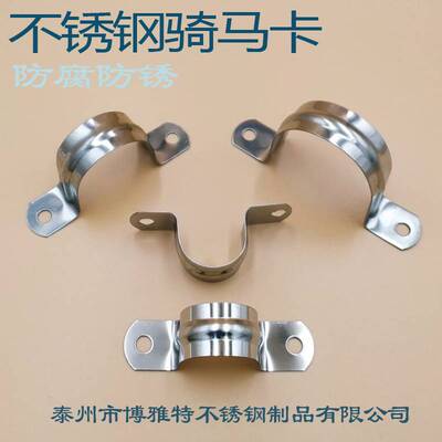 新品抱箍加厚管卡子管道马安卡扣箍子不锈钢骑P马卡固定器辅助工