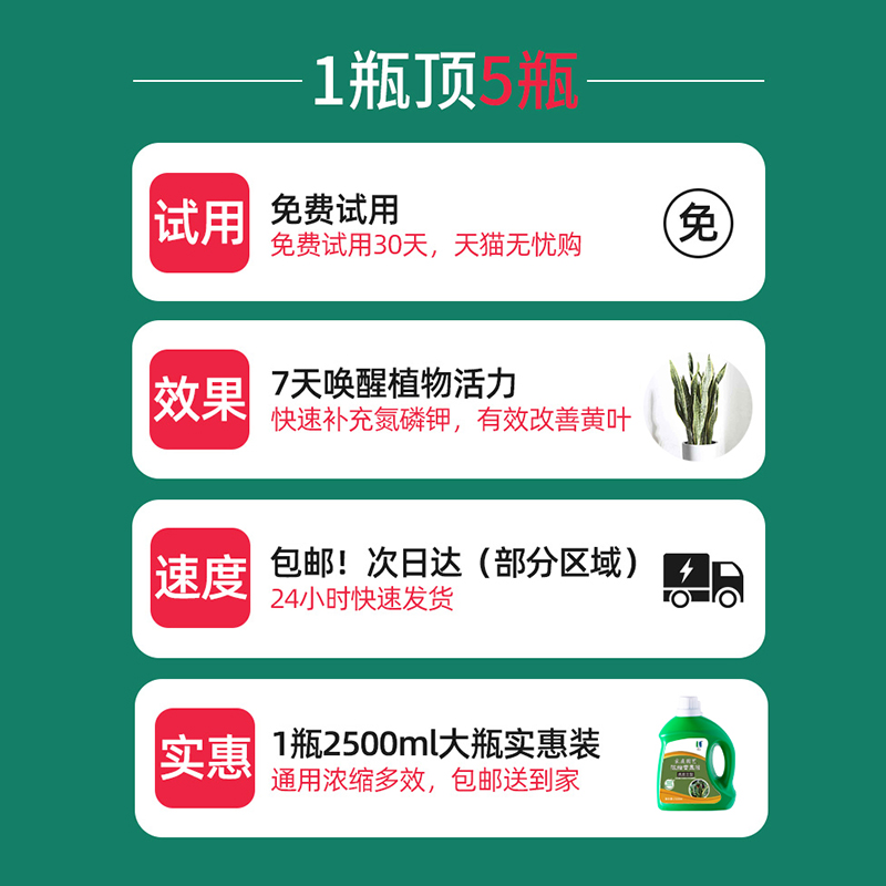 极速虎皮兰专用肥营养液虎尾兰金边家用J盆栽植物通用土水培叶面