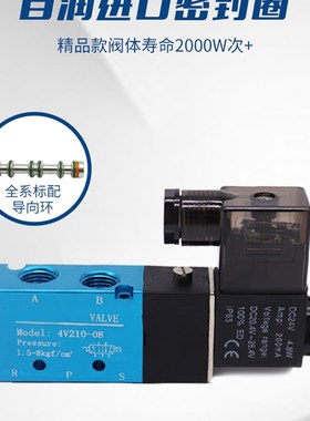 极速电磁a阀4V210-08电子控制阀DC24/AC220V两 二位五通电磁气动