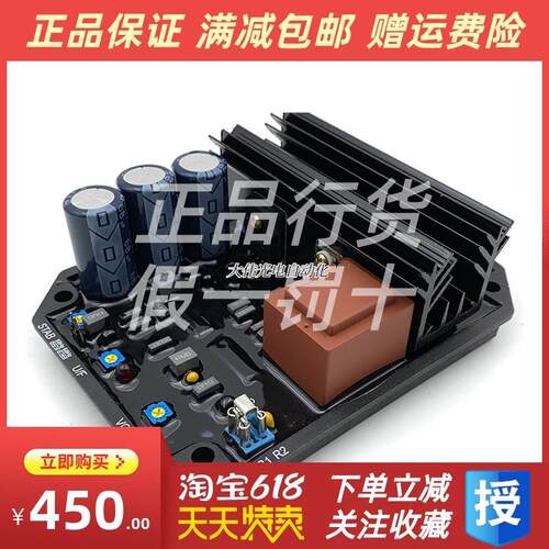 新品拍*KF306A泰豪科技康富三波无刷发电机自动KOF308A2稳压板船