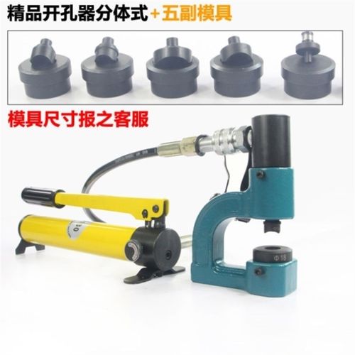 极速分体式液压开孔n器桥架开孔机液压冲孔机不锈钢板铁板开孔器
